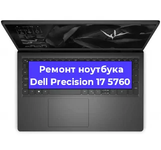 Замена разъема питания на ноутбуке Dell Precision 17 5760 в Перми
